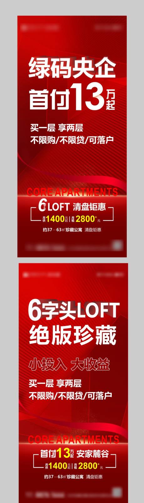 源文件下载【地产热销价值系列海报】编号：29570012805451668