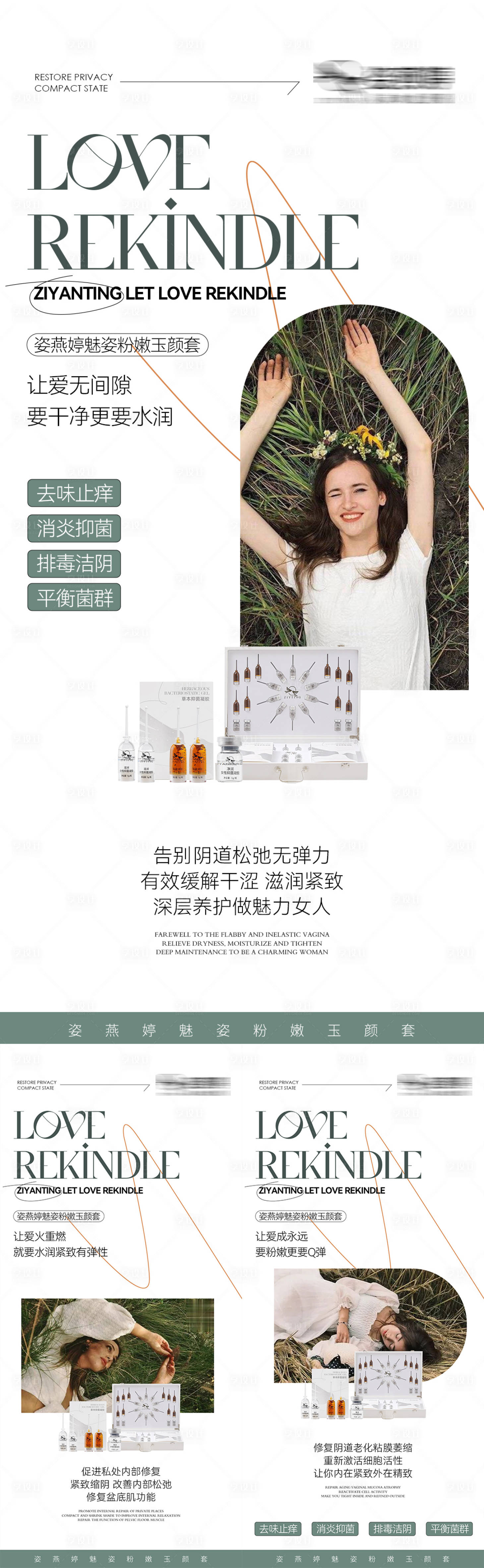 源文件下載【享設計】搜索編號：87750012753225873【私護海報】