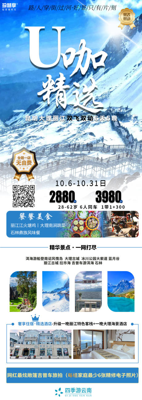 源文件下载【U咖精选】编号：13830012974971063