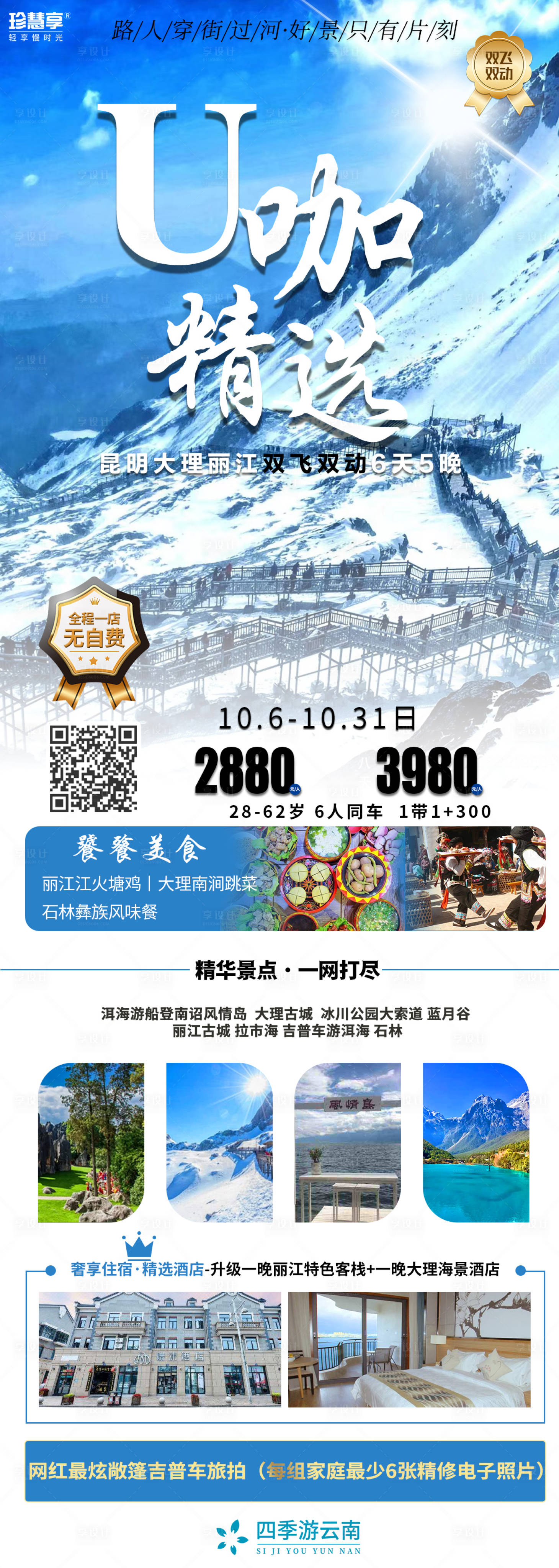 源文件下载【享设计】搜索编号：13830012974971063【U咖精选】