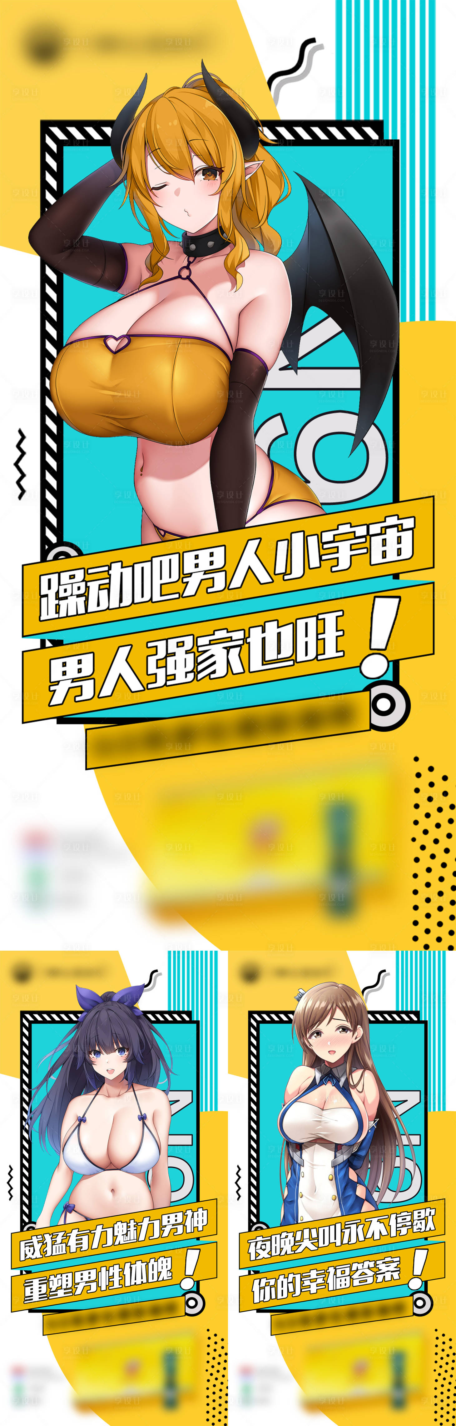 源文件下载【享设计】搜索编号：90010012844044806【微商产品男性保健保养功效系列海报】
