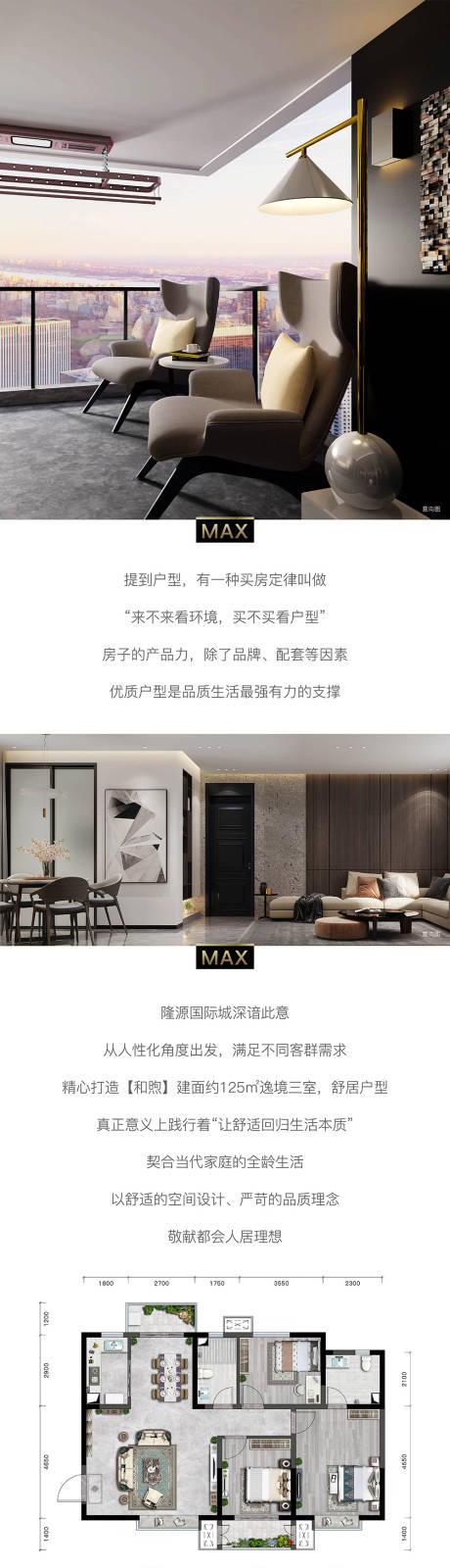 源文件下载【地产价值点长图】编号：13110012650075047