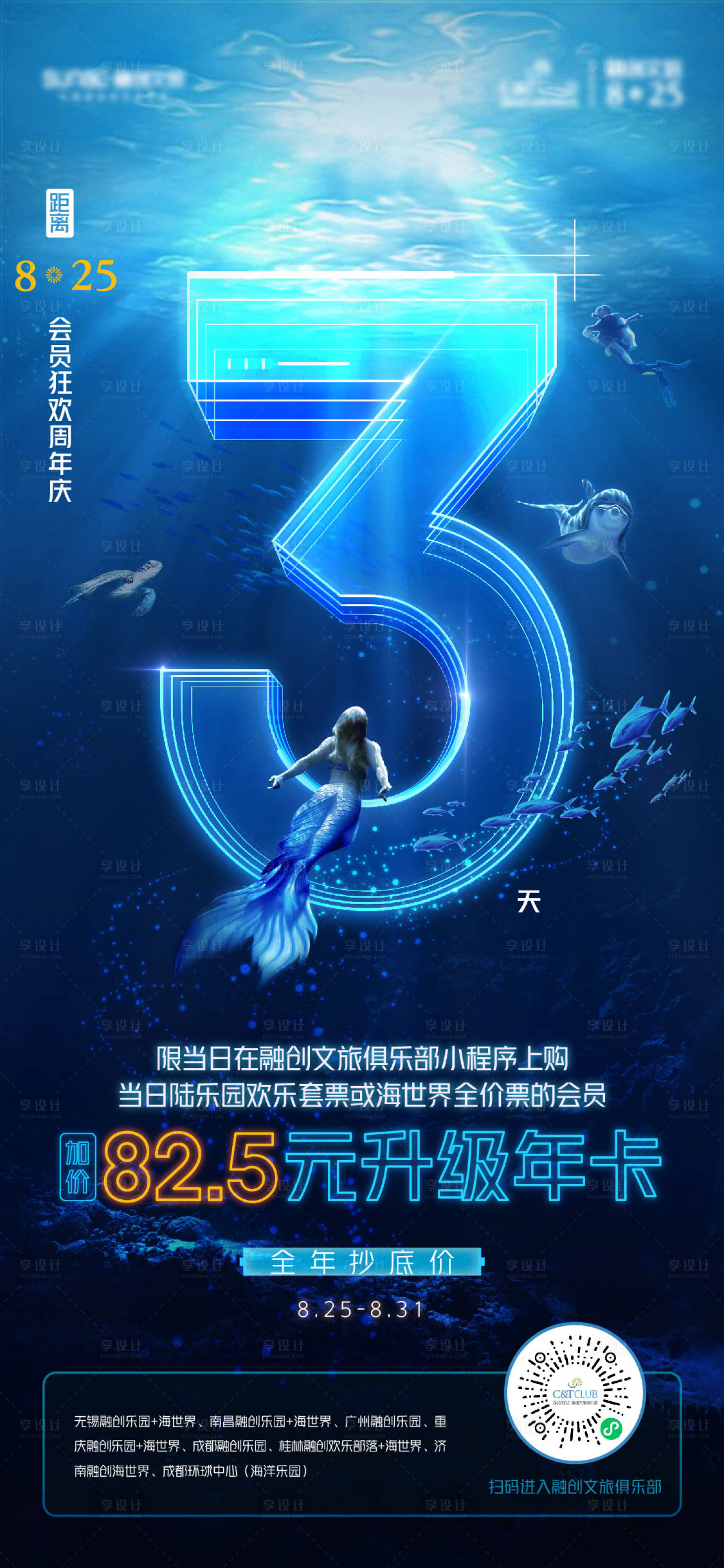 源文件下載【享設計】搜索編號：54410012854518218【倒計時 】