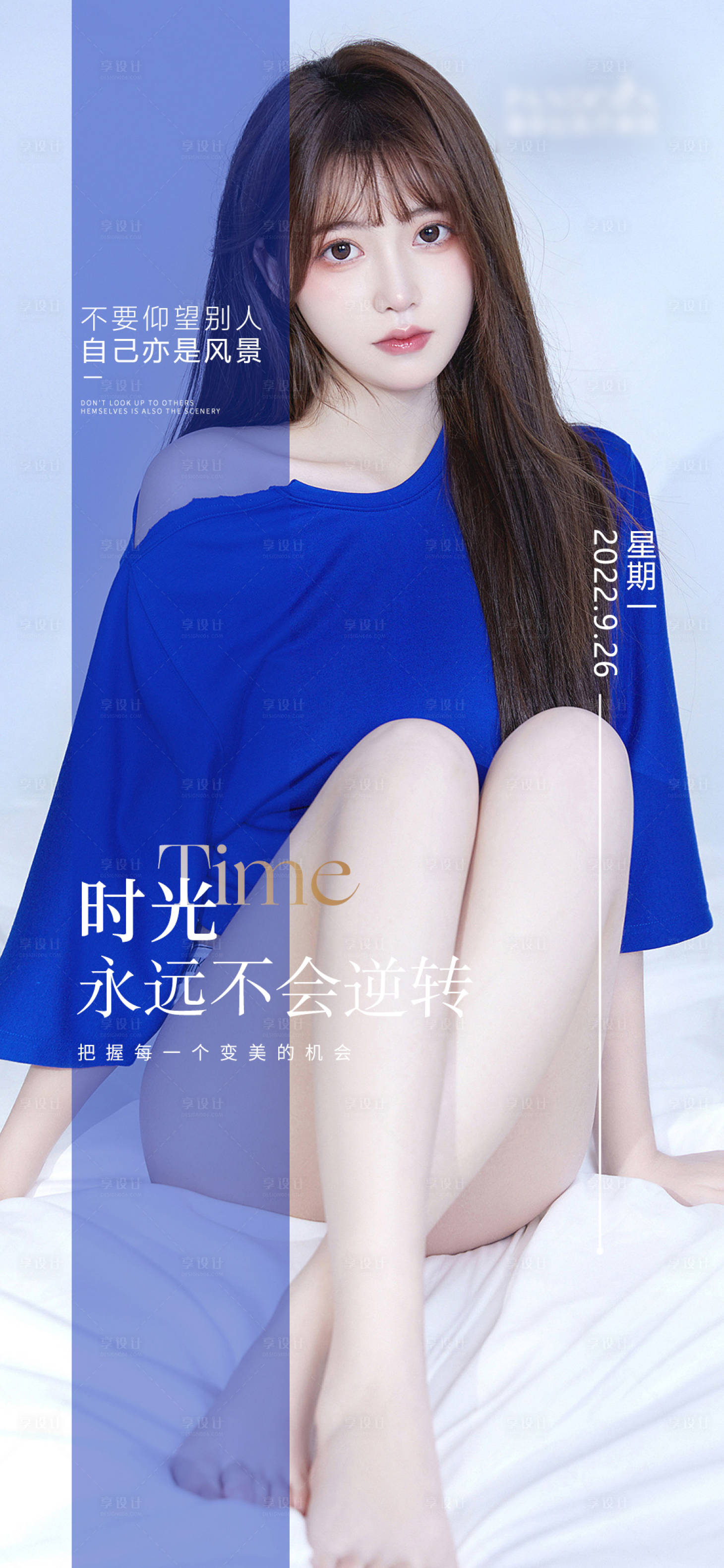 源文件下载【享设计】搜索编号：17920012780845077【医美海报】