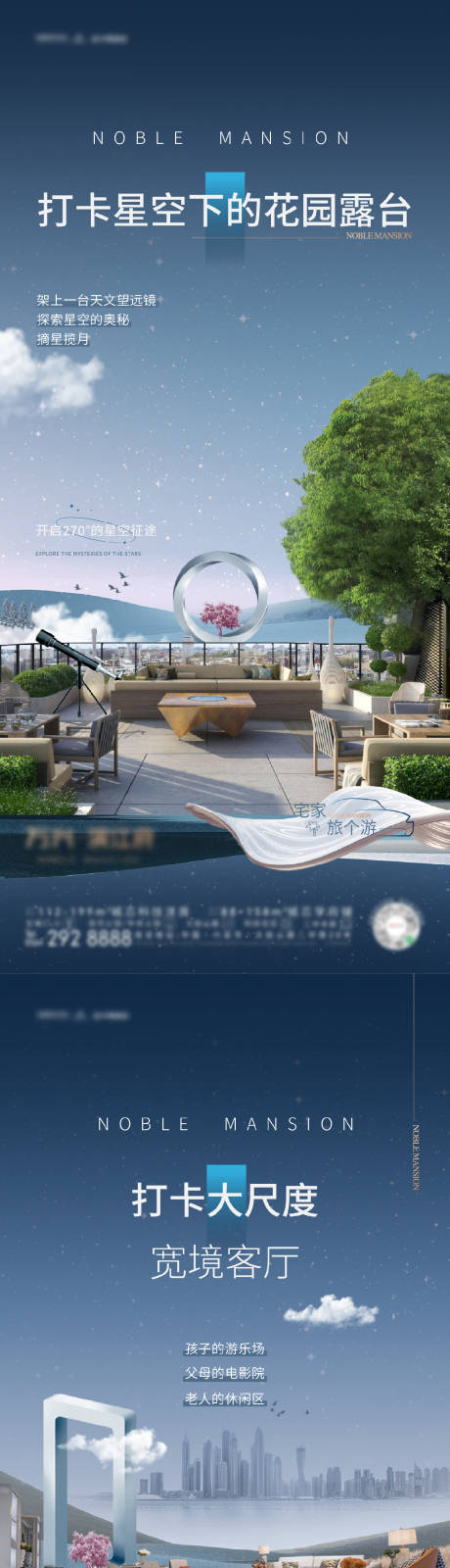 源文件下载【享设计】搜索编号：59960012814803837【地产大平层加推系列海报】