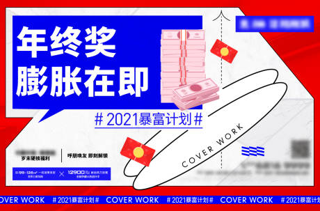 源文件下载【地产活动暖场】编号：59190012586182195