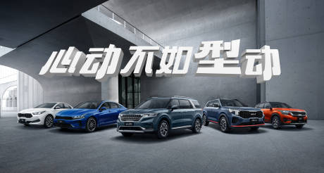 源文件下載【汽車kv年終總結會議海報團購會海報】編號：37310012925787863