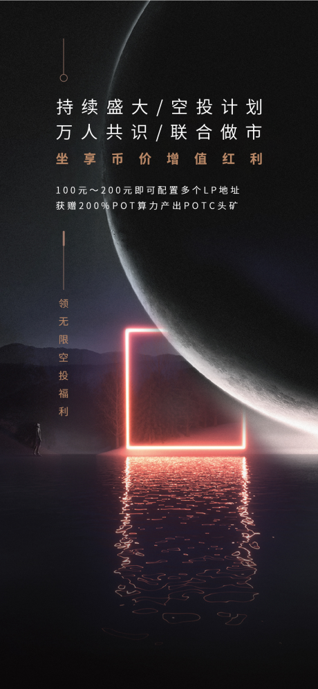 源文件下載【區塊鏈科技感宇宙風簡約海報】編號：83620012880156147