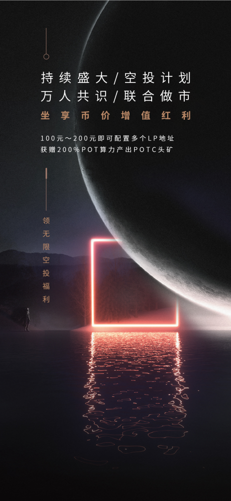 源文件下载【区块链科技感宇宙风简约海报】编号：20221023181728515