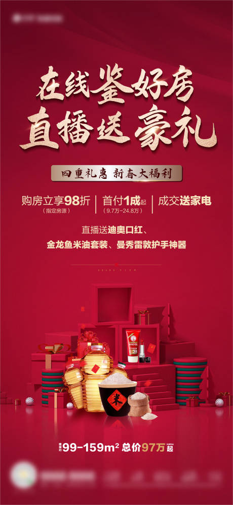源文件下载【活动海报】编号：49490012597032443