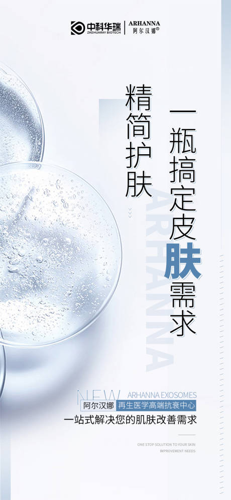 源文件下载【产品宣传海报】编号：74710012631432183