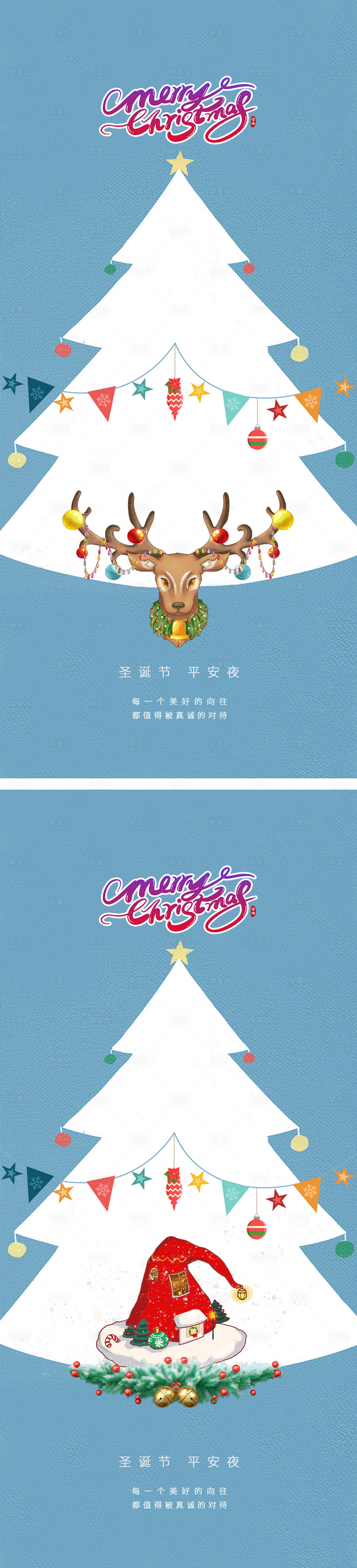 源文件下載【享設計】搜索編號：38000012683486781【圣誕節平安夜海報】