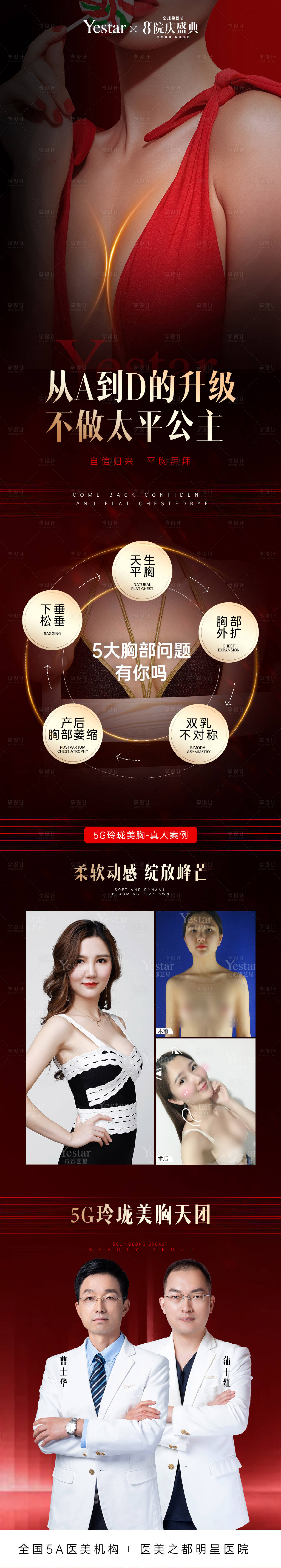 源文件下载【外科隆胸】编号：20670012457974751
