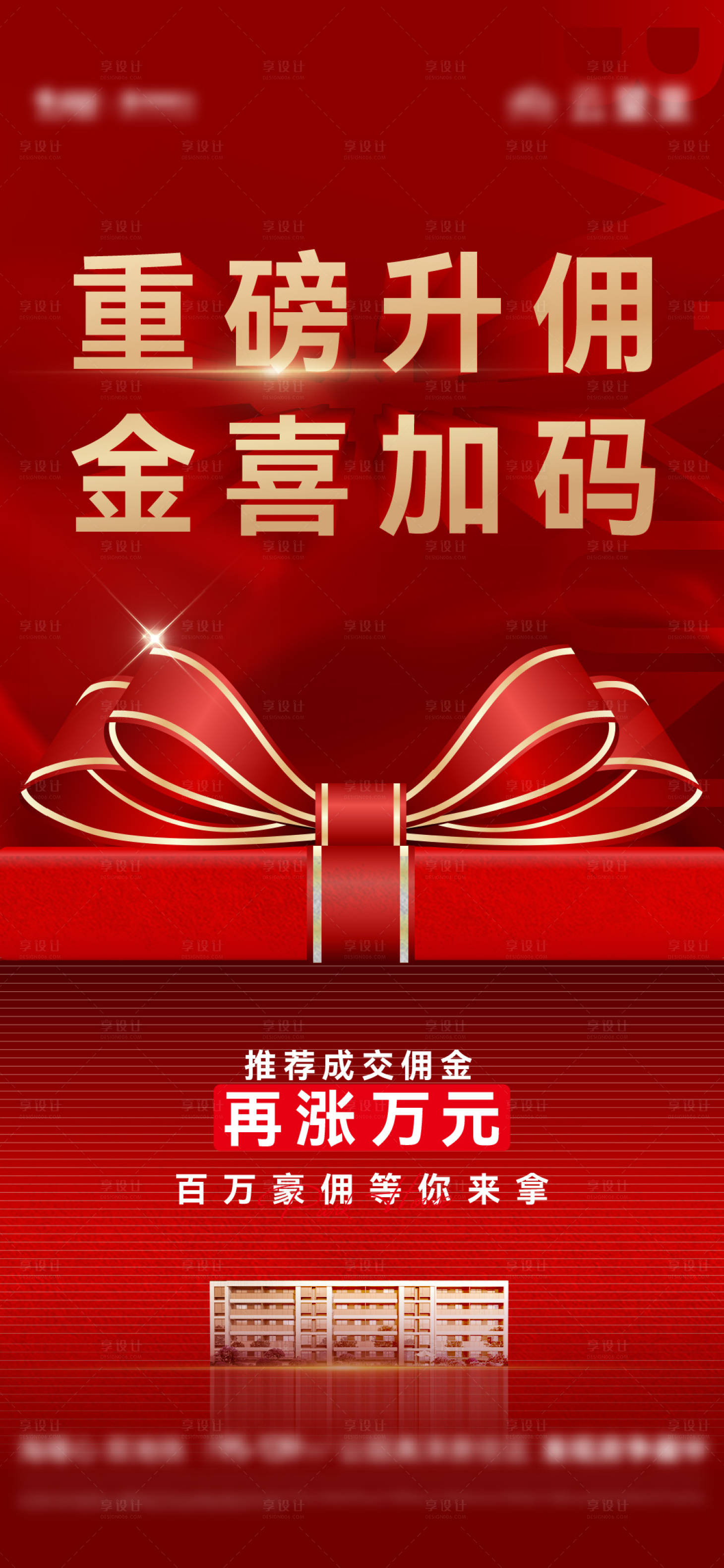 源文件下载【热销 】编号：23570012848077744