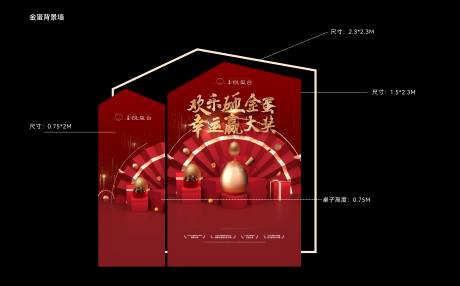 源文件下載【砸金蛋背景板】編號：28070012694536942