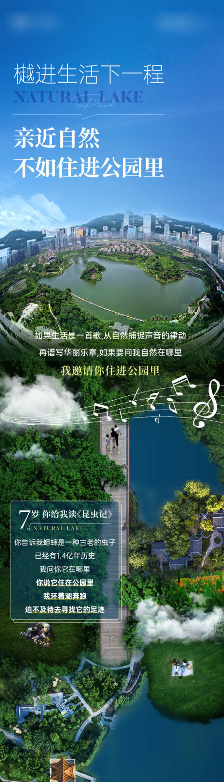 源文件下載【享設(shè)計(jì)】搜索編號：70760012920927974【地產(chǎn)湖居合成長圖】