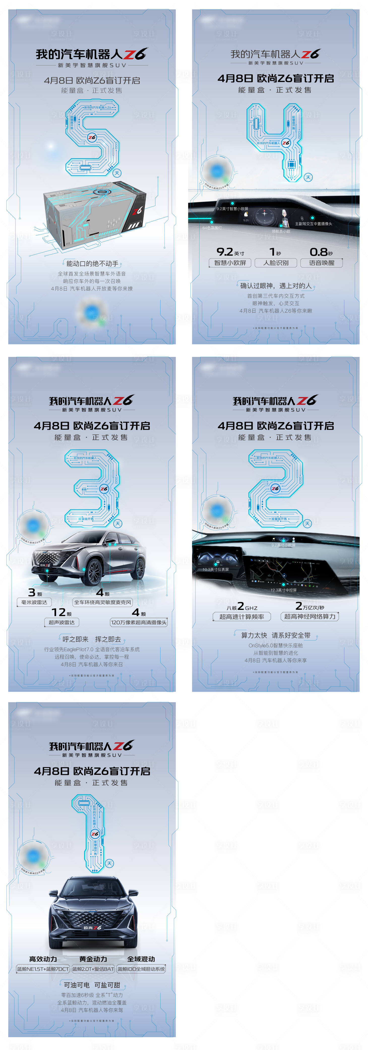 源文件下载【享设计】搜索编号：23120012598664309【汽车盲订】