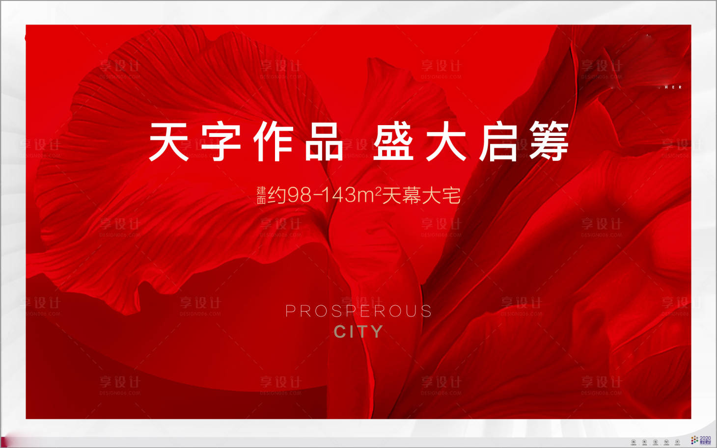 源文件下载【享设计】搜索编号：70270012597229036【红色 认筹 背景 开盘】