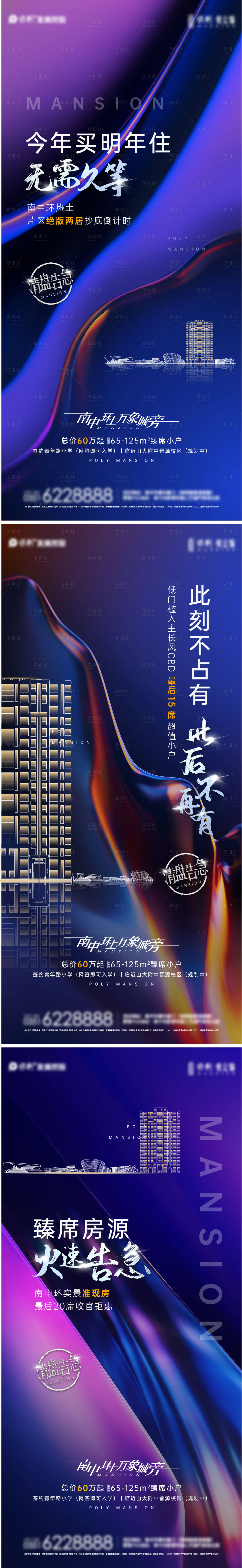源文件下载【享设计】搜索编号：72700012524208736【单图】