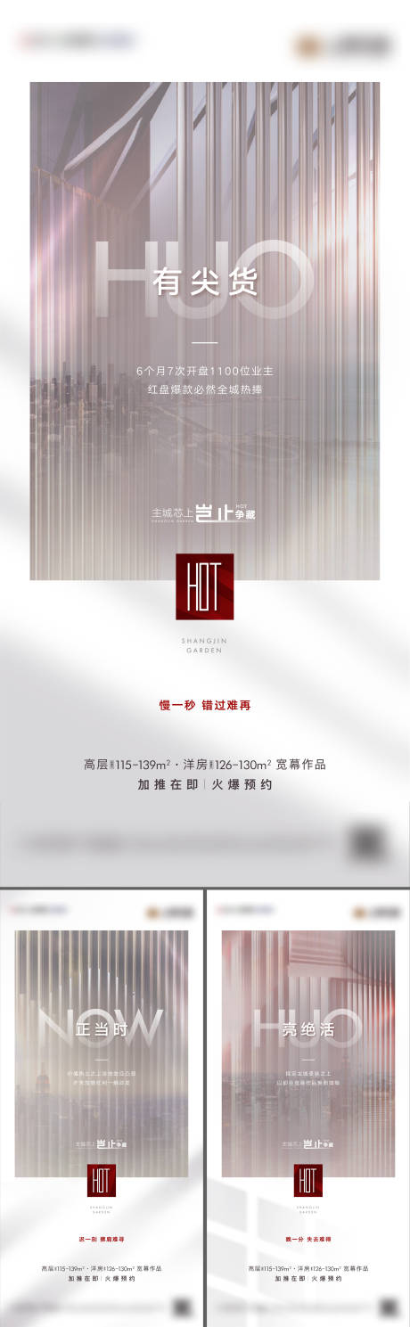 源文件下载【住宅卖压价值点海报】编号：91080012847262626