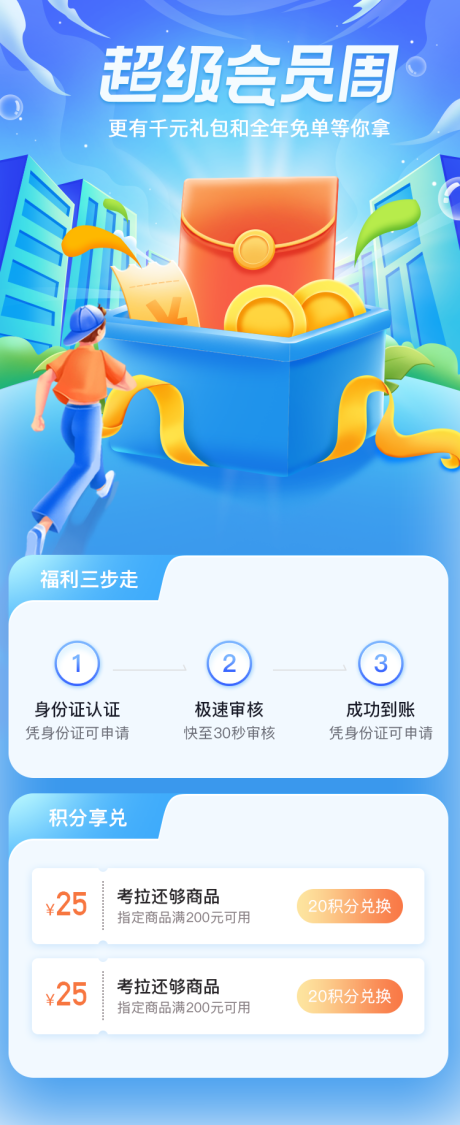 源文件下载【享设计】搜索编号：31120012751072189【金融 】