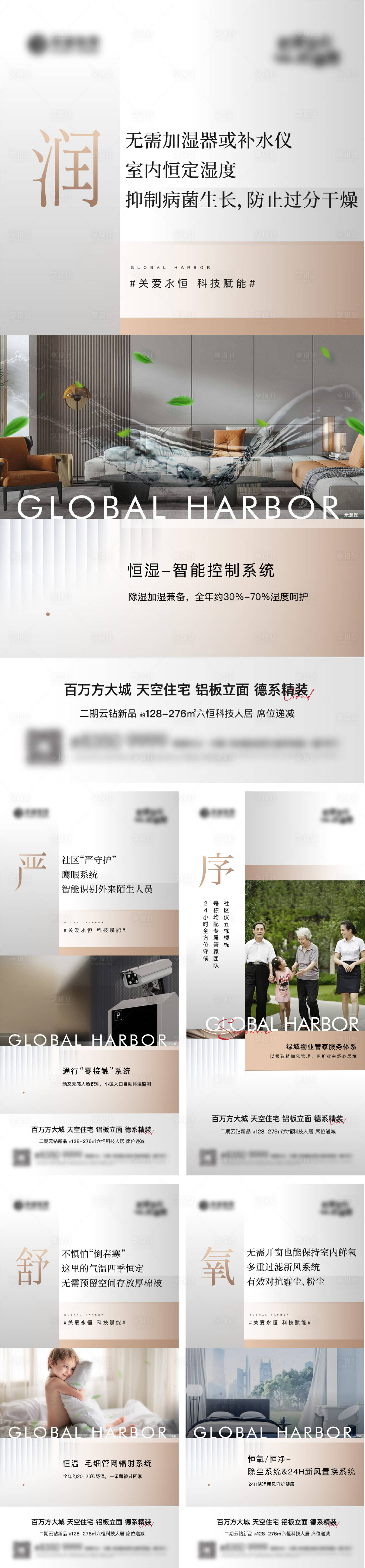源文件下載【享設(shè)計】搜索編號：62300012706237664【價值點海報】