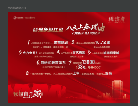 源文件下载【价值点背景板】编号：87200013007282400