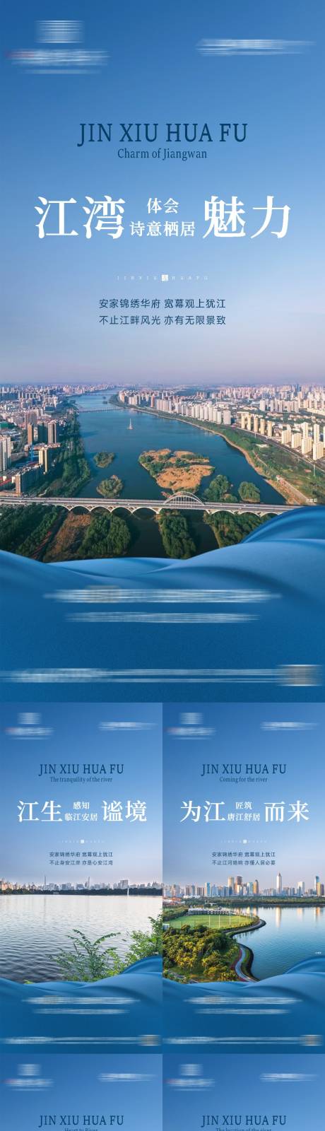 源文件下载【地产江景价值点系列稿】编号：25520012832204624