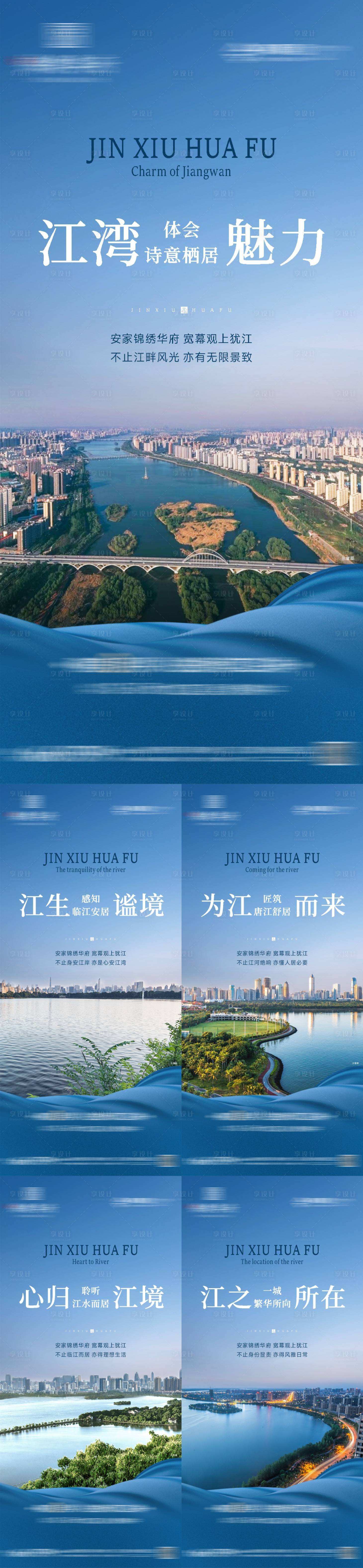 源文件下載【享設計】搜索編號：25520012832204624【地產江景價值點系列稿】