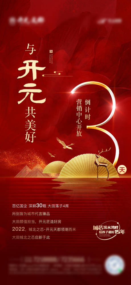 源文件下载【倒计时3】编号：71250012823586273