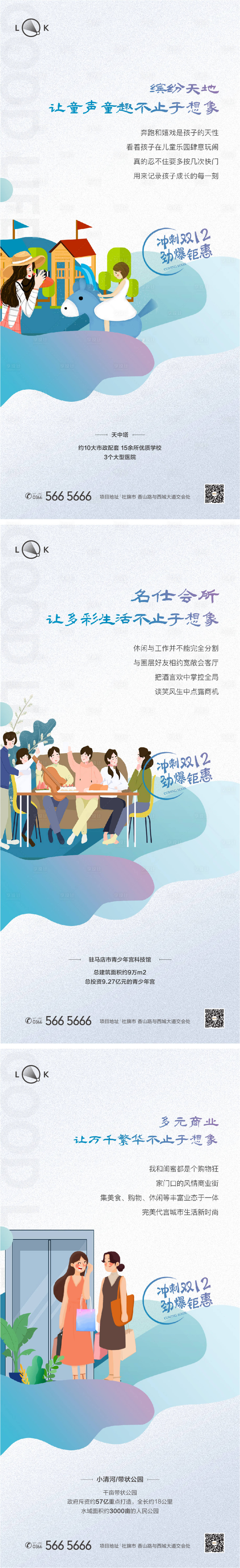 源文件下載【享設計】搜索編號：24830012835448990【商圈圈層價值點賣點系列海報】