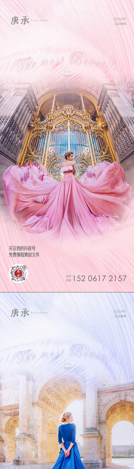 源文件下载【享设计】搜索编号：70180012969257591【魅力女性价值点海报】