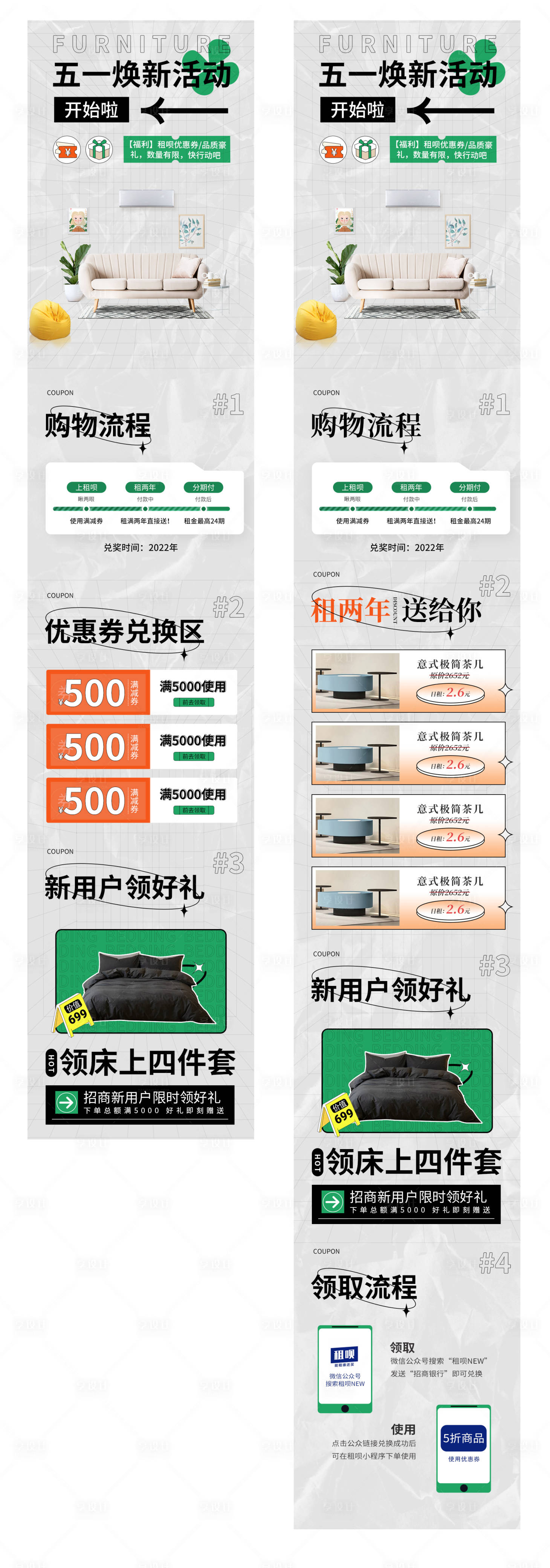 源文件下載【享設(shè)計(jì)】搜索編號：55770012994865915【五一節(jié)日活動長圖海報】