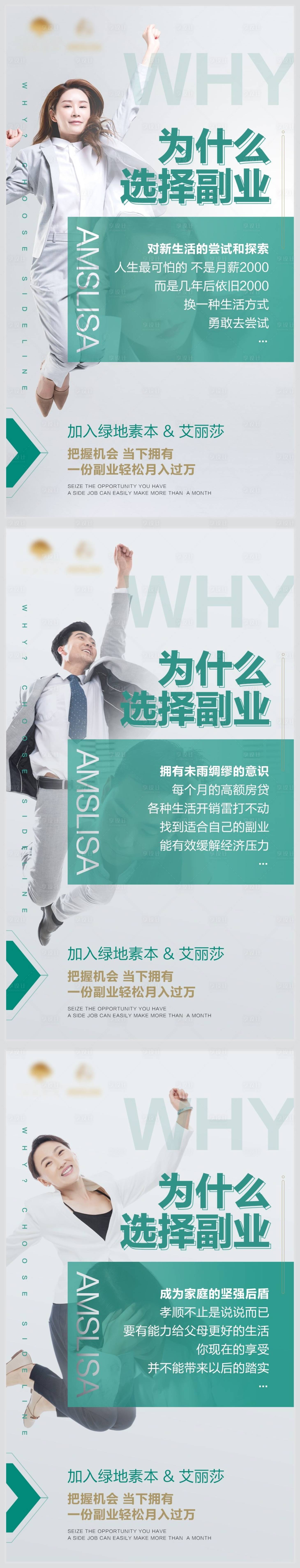 源文件下載【享設(shè)計】搜索編號：48420012564681527【微商加盟海報】