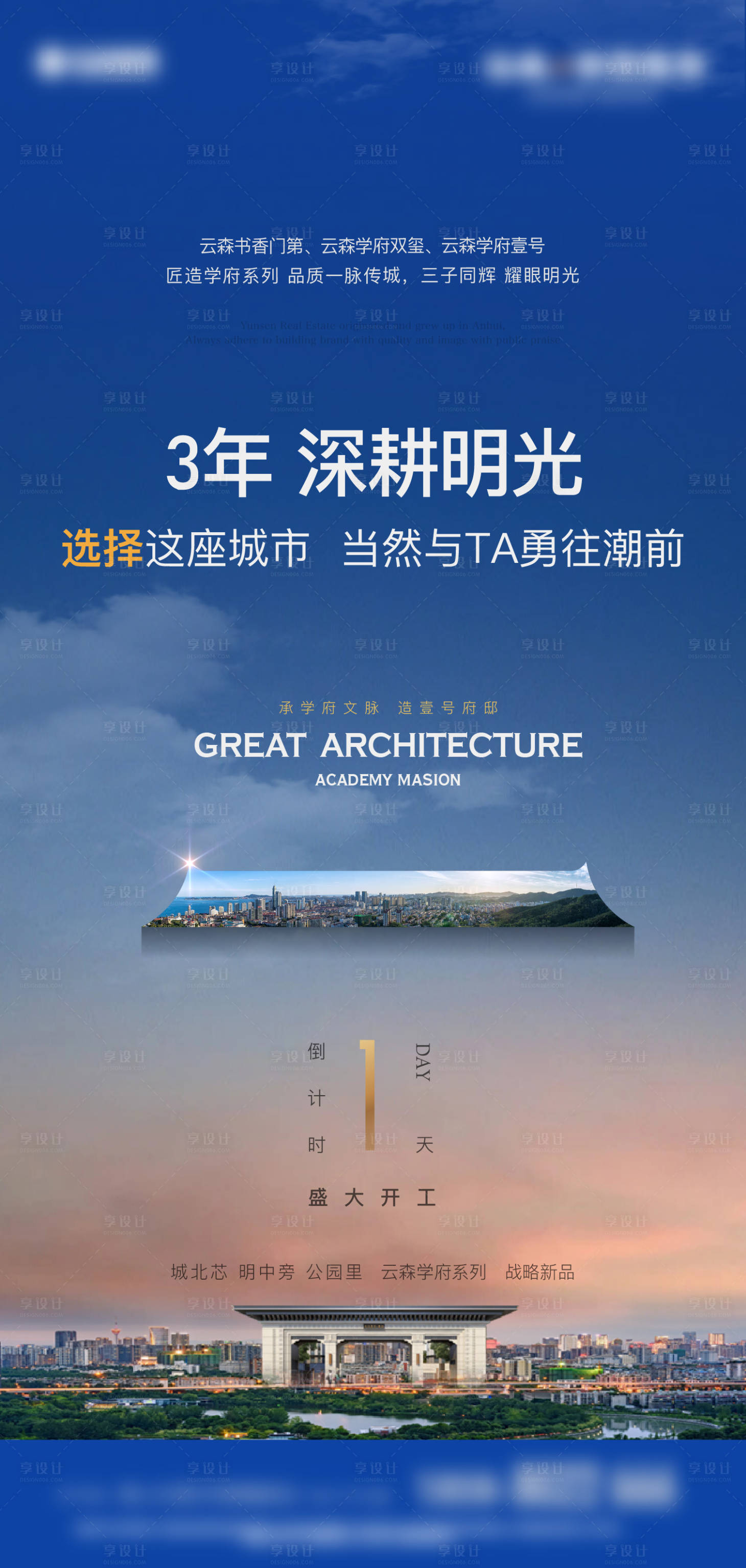 源文件下载【享设计】搜索编号：98740012963983161【价值点】