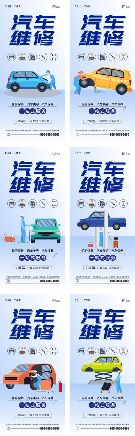 源文件下载【汽车维修】编号：89010012724876454