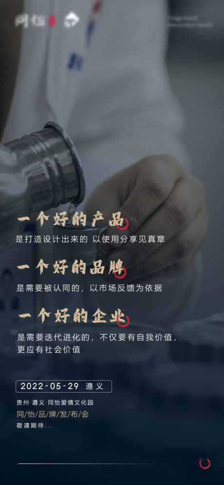 源文件下载【白酒宣传海报（TIF用PS打开）】编号：78360012648966685