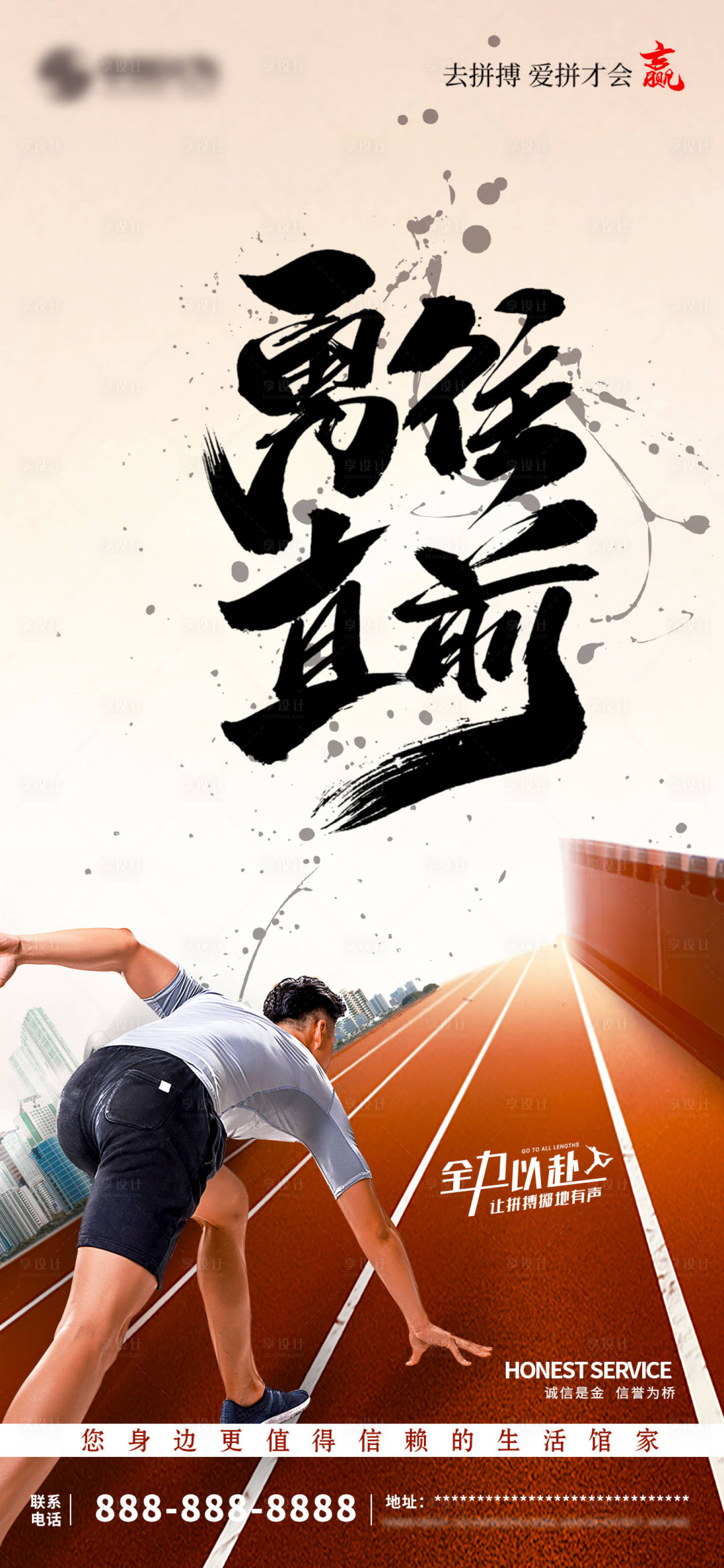 源文件下载【享设计】搜索编号：74280012626924198【正能量早安海报】