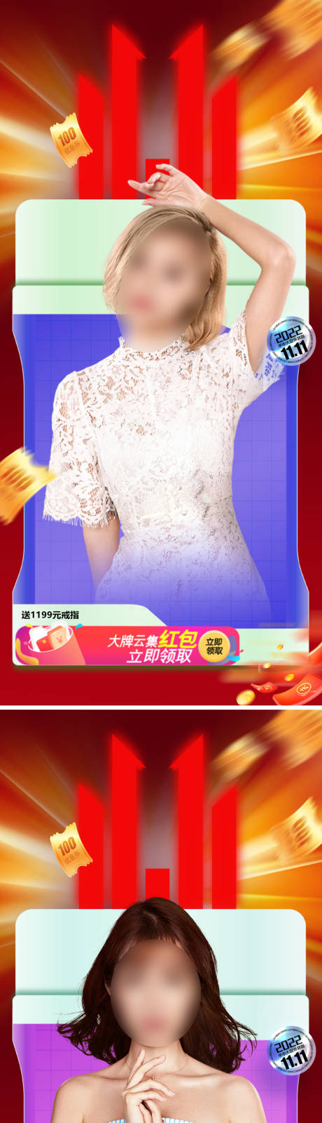 源文件下载【双11医美海报】编号：68570013011495052