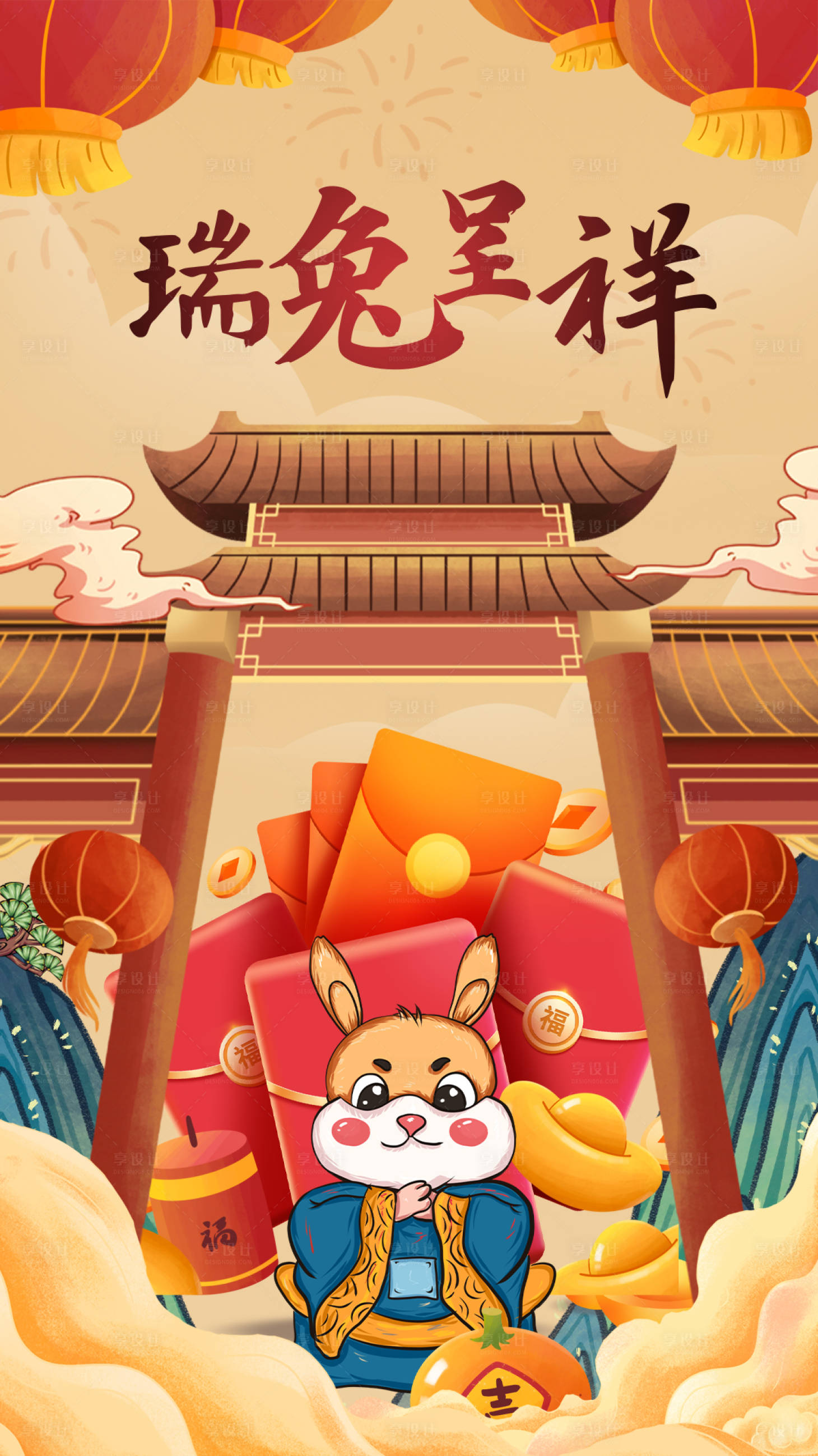 源文件下载【兔年吉祥海报】编号：99930012907324248