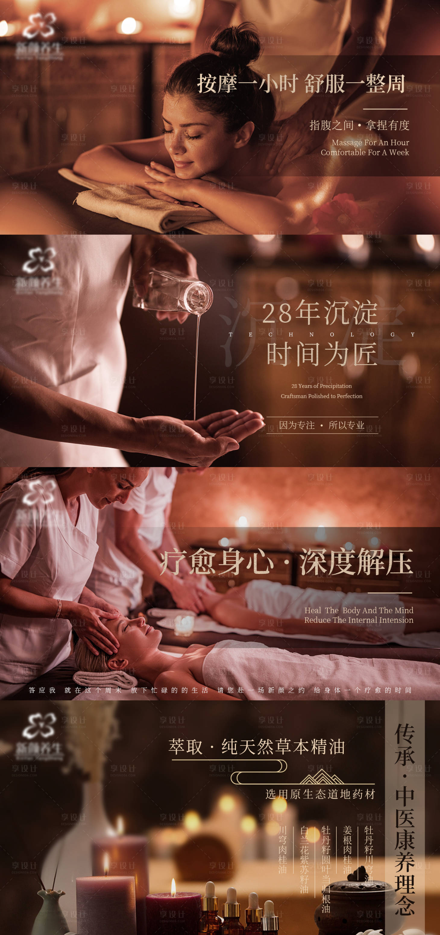 源文件下載【享設計】搜索編號：81880012970377409【按摩養生輪播】