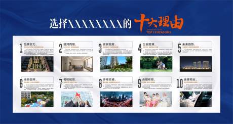 源文件下载【十大价值点背景板】编号：13550013005088597