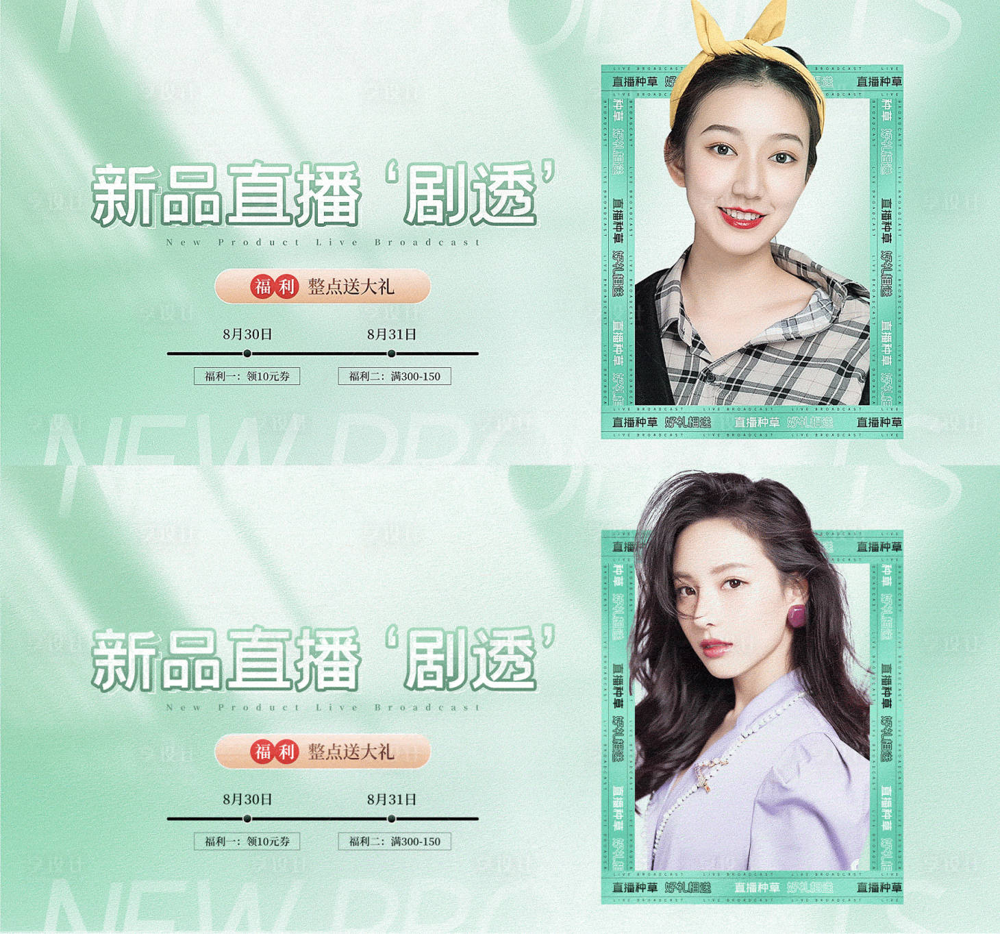 源文件下载【享设计】搜索编号：35260012768093229【海报banner】