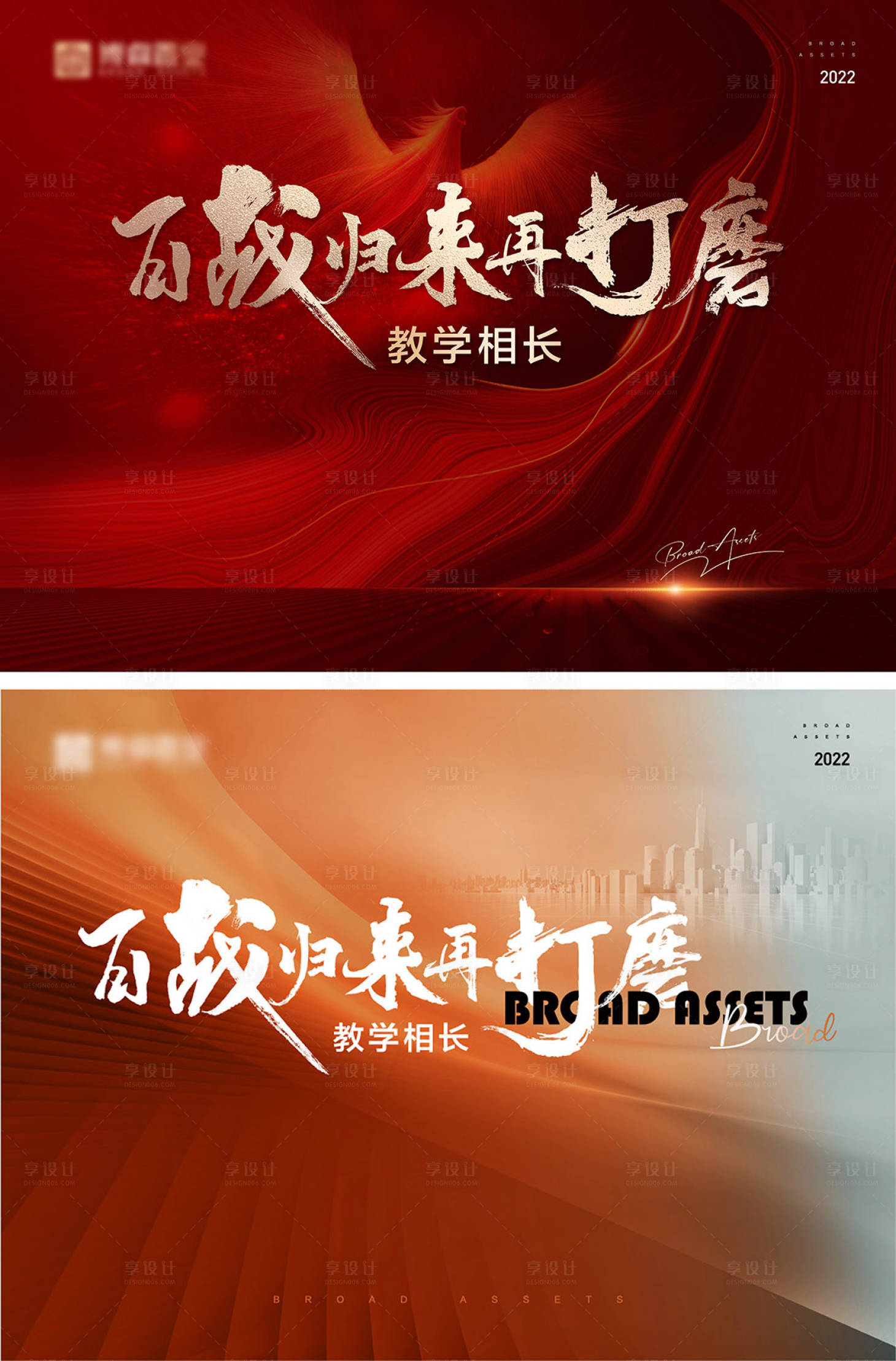 源文件下载【享设计】搜索编号：38500013002025836【活动主kv】