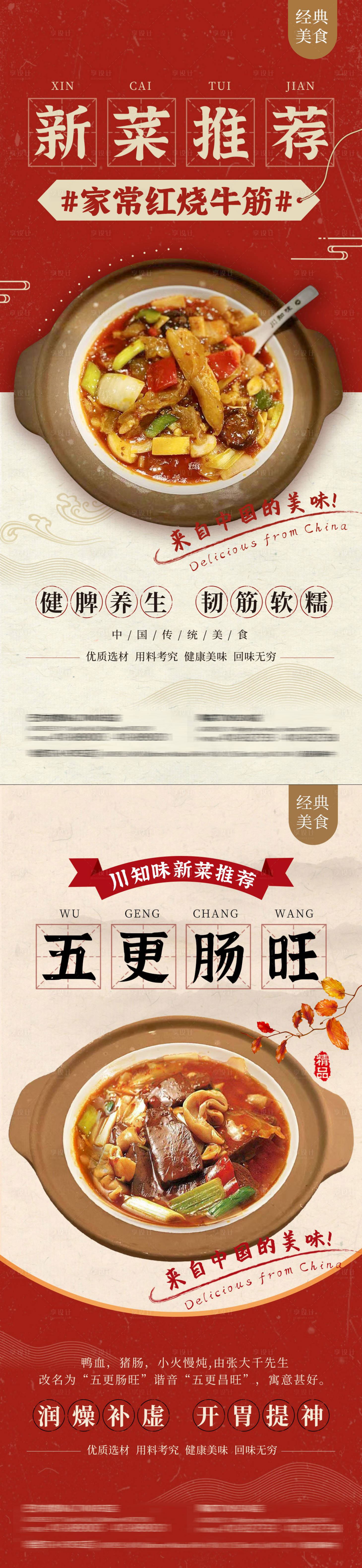 源文件下载【享设计】搜索编号：30700012963297814【餐饮美食海报】