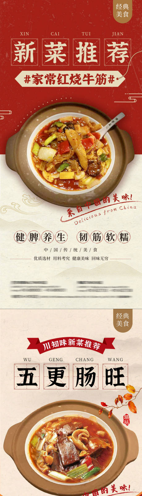 编号：20221027145528634【享设计】源文件下载-餐饮美食海报