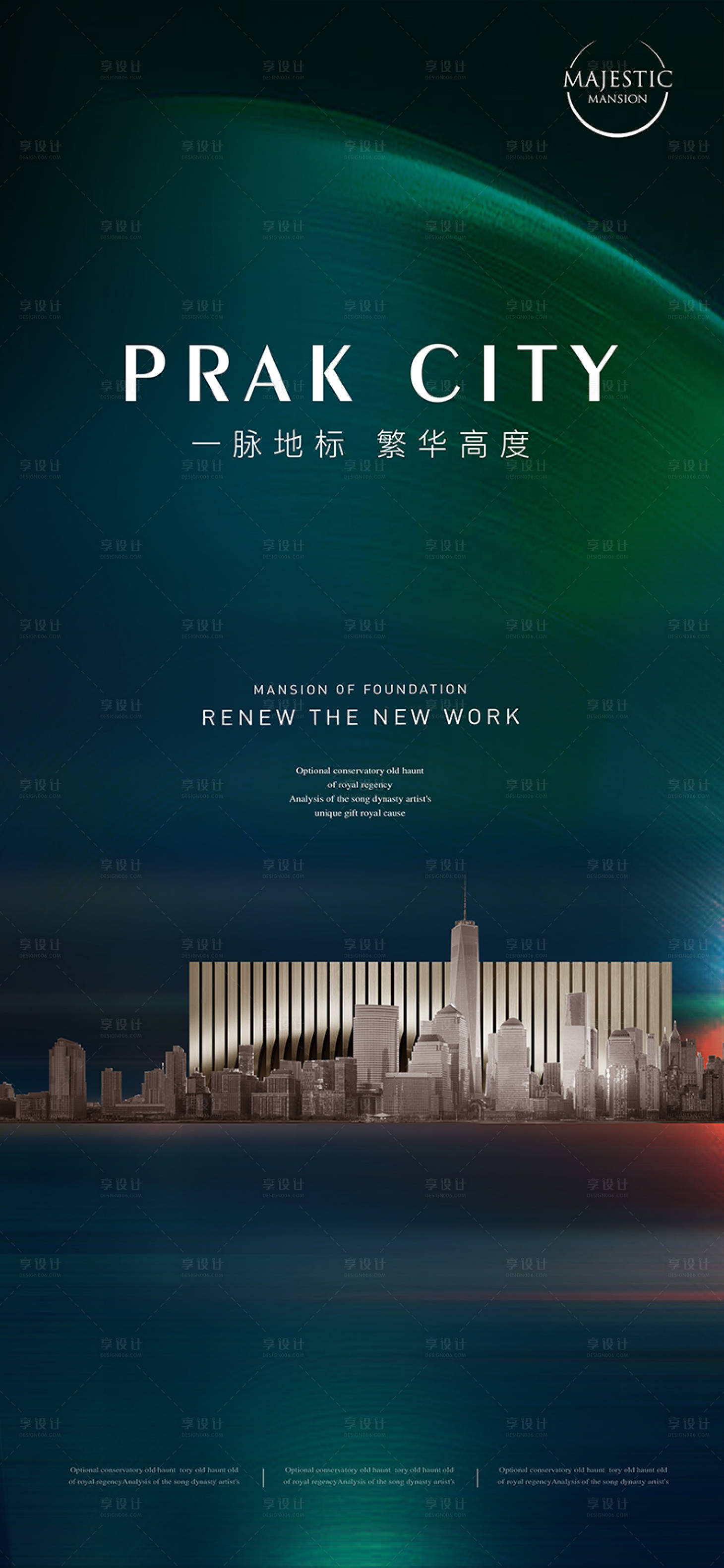 源文件下載【享設計】搜索編號：36060012547792127【城市中心地產廣告】