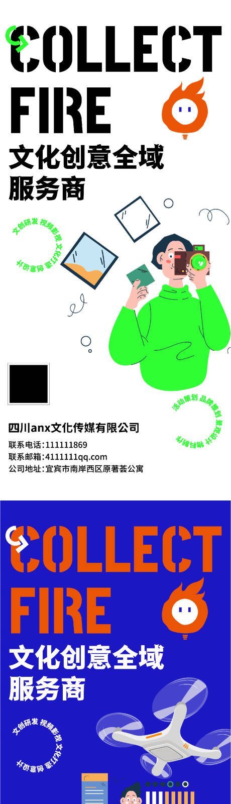 源文件下载【地产公司系列海报】编号：96560012646405875