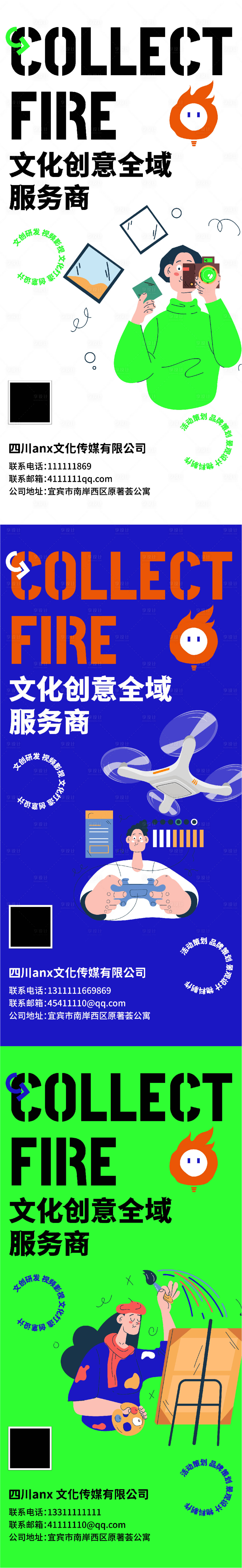 源文件下载【地产公司系列海报】编号：96560012646405875
