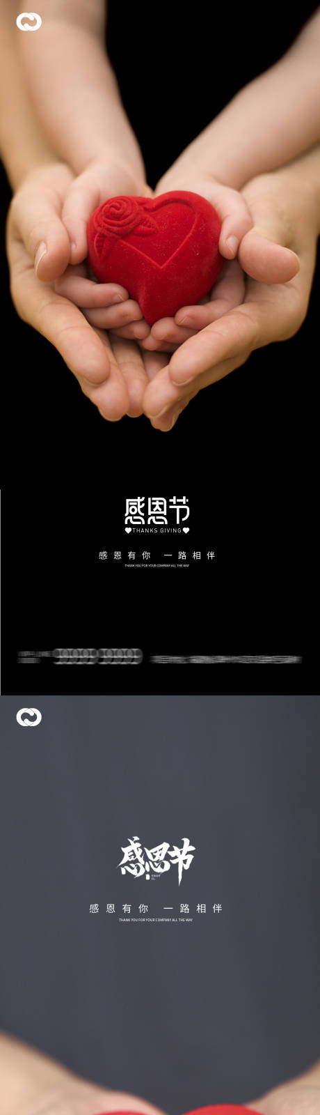 源文件下载【享设计】搜索编号：36880012825685450【感恩节海报】